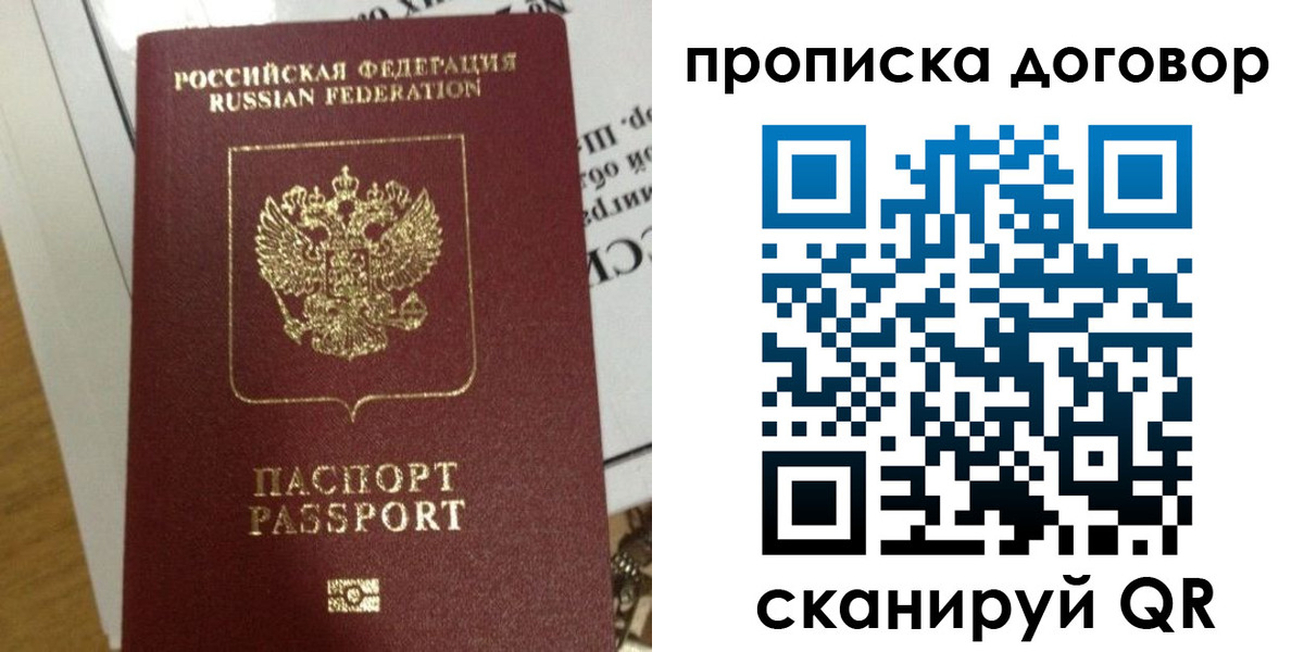 временная регистрация для всех в Новгородской области