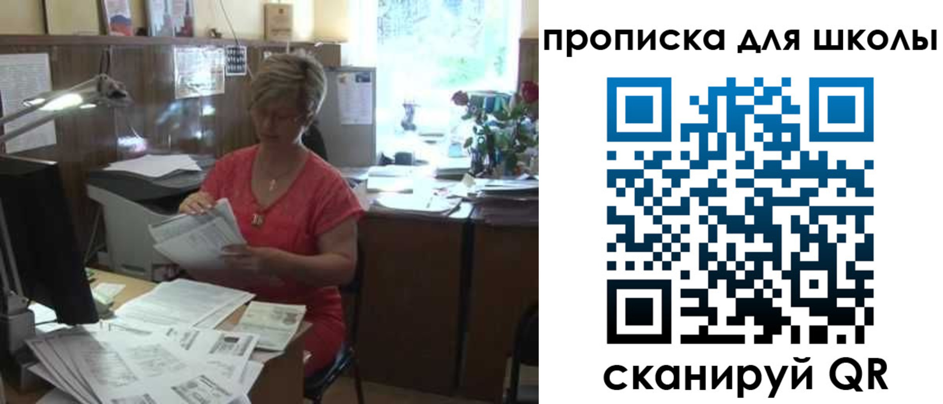 временная регистрация для школы в Новгородской области