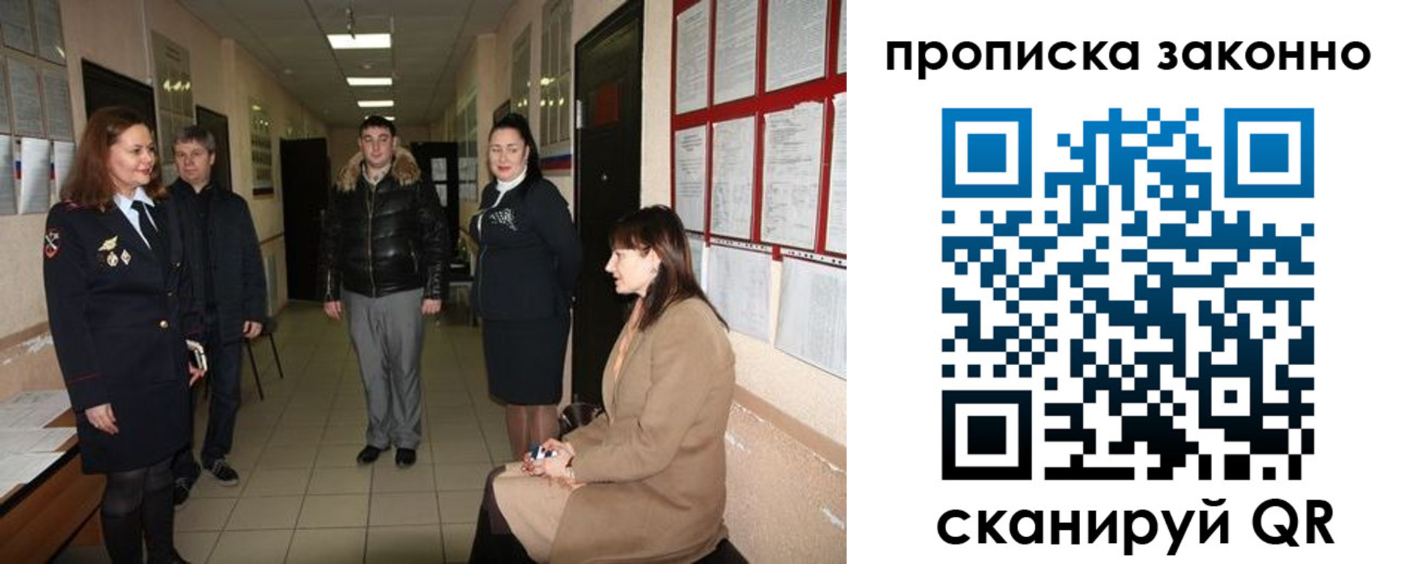 прописка в квартире в Новгородской области