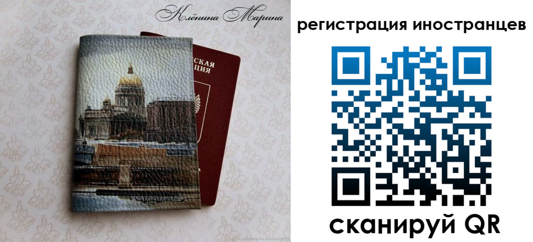 прописка для школы в Новгородской области