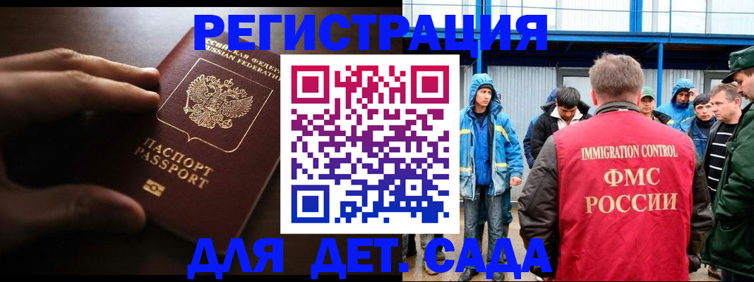 регистрация для школы в Новгородской области