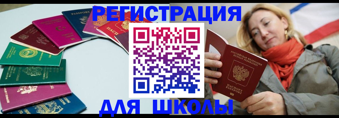 прописка в Новгородской области
