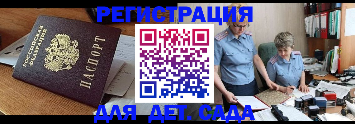 прописка паспорт в Новгородской области