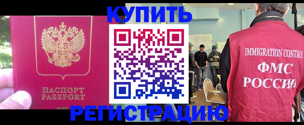 временная регистрация недорого в Новгородской области