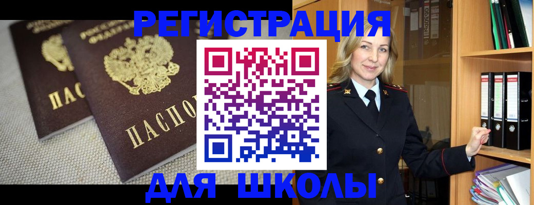 регистрация в Новгородской области