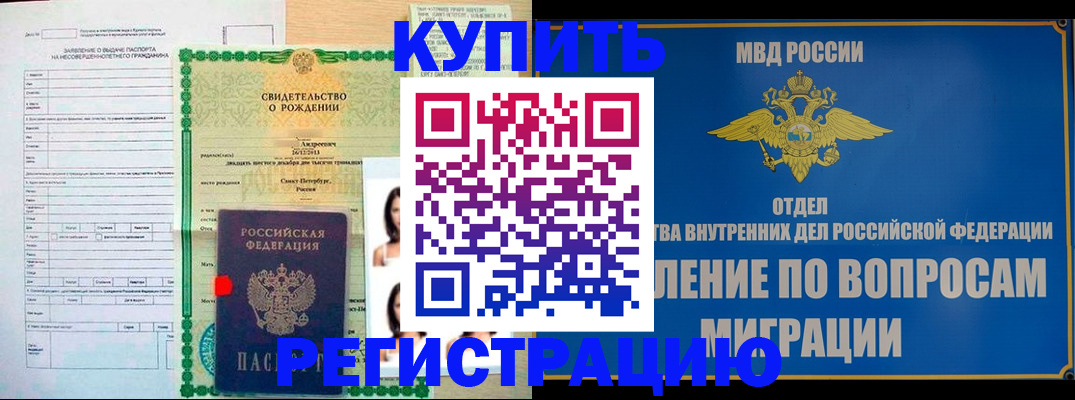прописка паспорт в Новгородской области