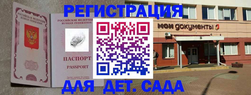 прописка регистрация в Новгородской области