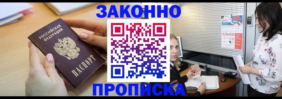 временная регистрация гарантия в Новгородской области