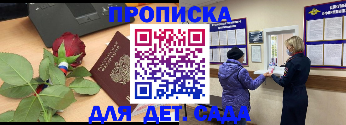 где прописаться в Новгородской области